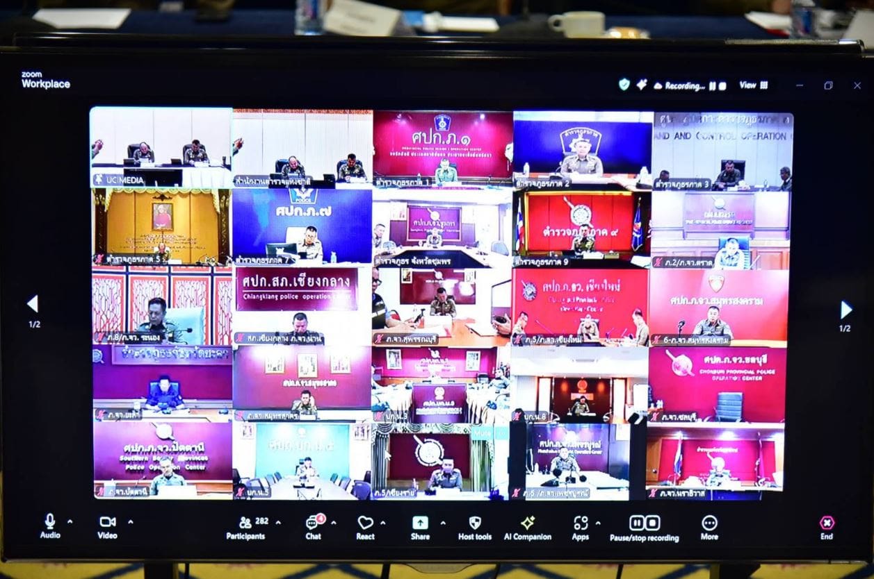 สำนักงานตำรวจแห่งชาติ