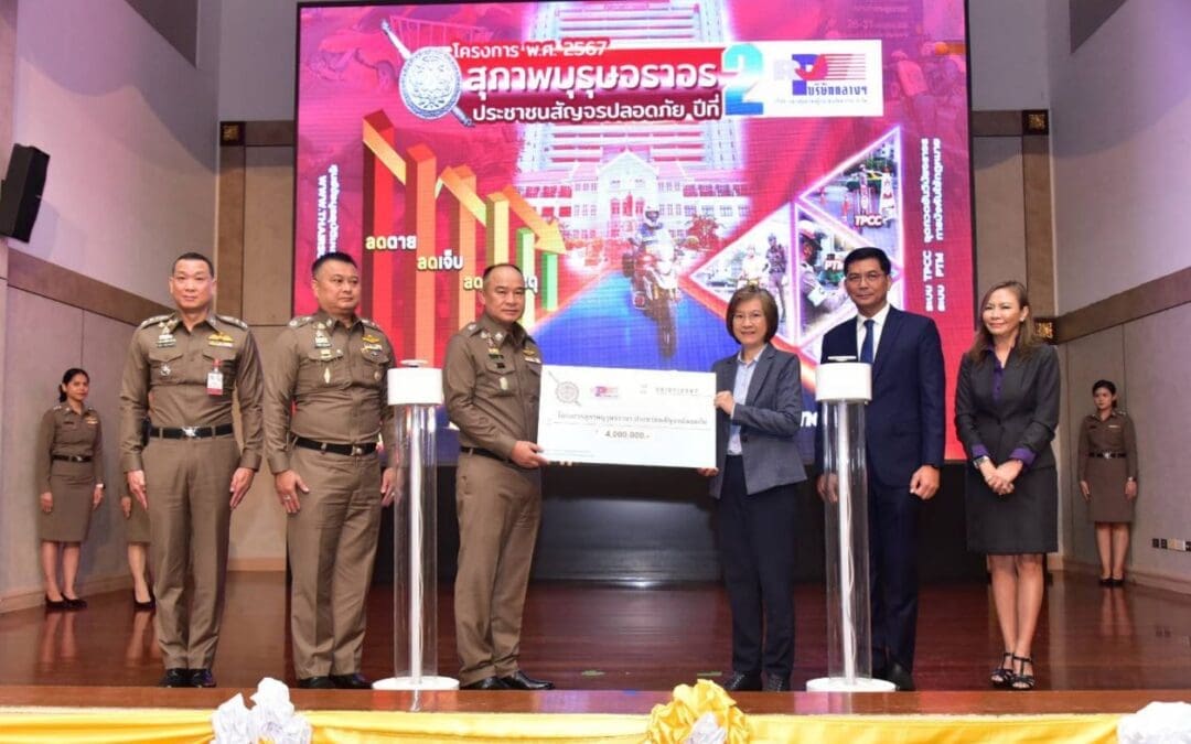 สำนักงานตำรวจแห่งชาติร่วมกับภาคีเครือข่ายภาครัฐและเอกชน ร่วมเปิด “โครงการสุภาพบุรุษจราจร ประชาชนสัญจรปลอดภัย” ต่อเนื่องปีที่ 2 มุ่งหวังให้ประชาชนมีความปลอดภัยในการใช้รถใช้ถนนเพิ่มขึ้น