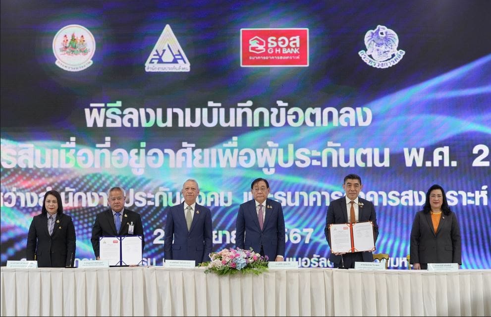 ธอส. ร่วมกับ สำนักงานประกันสังคม ลงนาม MOU โครงการสินเชื่อที่อยู่อาศัยเพื่อผู้ประกันตน พ.ศ. 2567