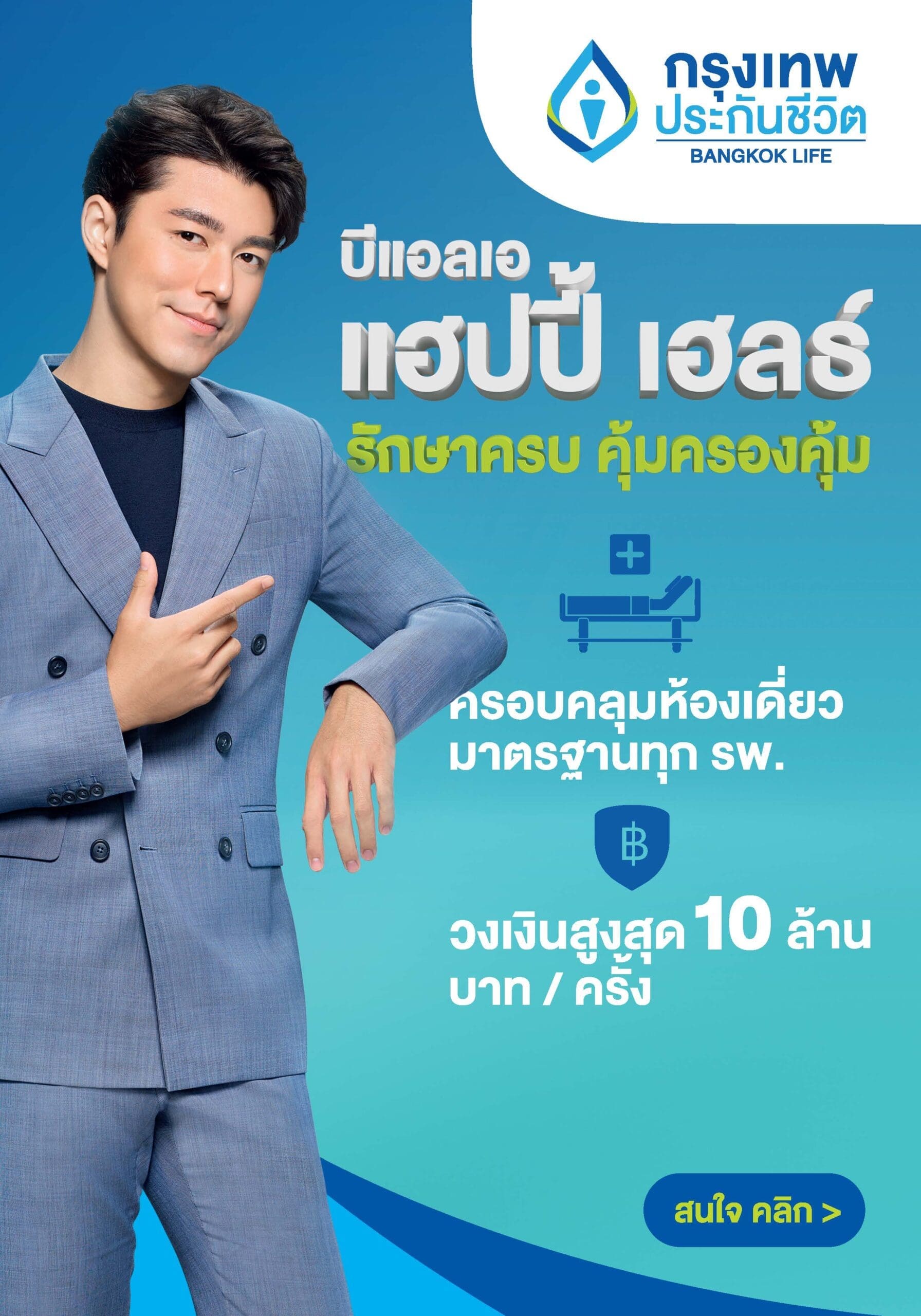 bannerHH281123_210x300