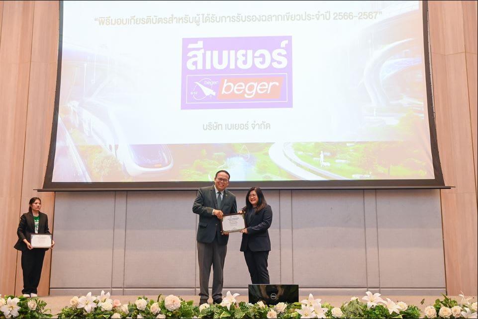 ‘สีเบเยอร์’ คว้าฉลากเขียว ลดโลกร้อน ต่อเนื่องกว่า 15 ปี พร้อมขับเคลื่อนธุรกิจสีเขียวอย่างยั่งยืน