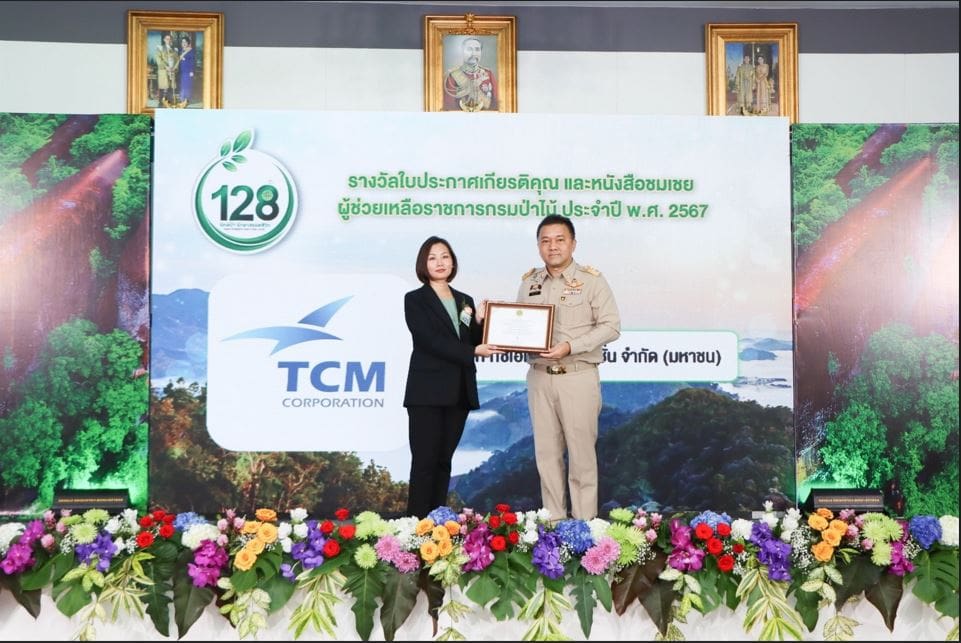 TCMC รับมอบรางวัลผู้ช่วยเหลือราชการกรมป่าไม้