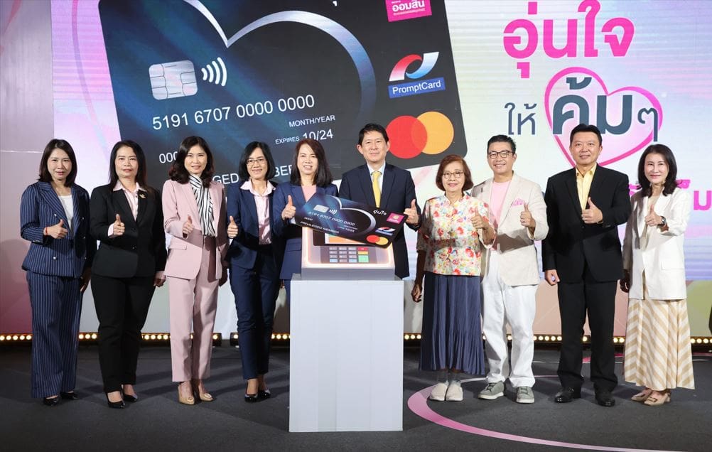 ออมสิน จับมือ TIPlife เปิดตัวบัตรเดบิต ออมสิน อุ่นใจ บัตรเดบิตใบแรกใบเดียวที่คุ้มครองชีวิต