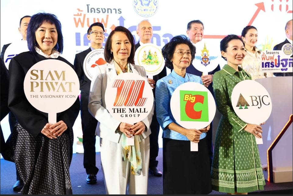 กลุ่มบริษัทเดอะมอลล์ กรุ๊ป ขานรับนโยบายรัฐบาล ประสานความร่วมมือ กระทรวงพาณิชย์ ขับเคลื่อนเศรษฐกิจของประเทศ ร่วม “โครงการฟื้นฟูเศรษฐกิจ” เร่งกระตุ้นเศรษฐกิจในช่วงสิ้นปี ด้วยการลดราคาสินค้าอุปโภค บริโภค และจัดรายการส่งเสริมการขาย พร้อมจัดสรรพื้นที่สนับสนุนผู้ประกอบการ SME  ประเดิมด้วยการผสานความร่วมมือ ‘พาณิชย์เชียงราย’ เร่งจัดโครงการฟื้นฟูเศรษฐกิจเชียงราย