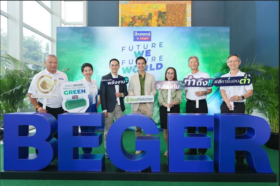 เบเยอร์ ขับเคลื่อนธุรกิจสู่ความยั่งยืน จับมือ EcoMatcher ชวนพันธมิตรร่วมปลูกป่าสร้างแหล่ง "Carbon Offset" หนุนไทยมุ่งสู่สังคมคาร์บอนต่ำ