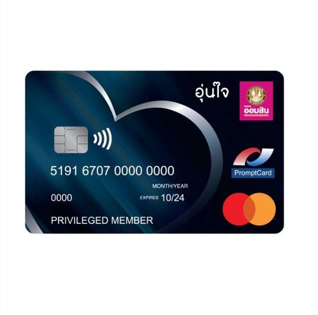 ออมสิน จับมือ TIPlife เปิดตัวบัตรเดบิต ออมสิน อุ่นใจ บัตรเดบิตใบแรกใบเดียวที่คุ้มครองชีวิต