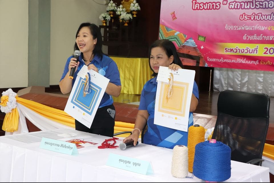 TCMC จัดกิจกรรมสอนถักทอเศษไหมเป็ นพรมชิ้น ในโครงการ “สถานประกอบการเพื่อคนไร้ที่พึ่ง 4 ภาค”