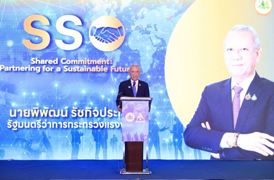 พิพัฒน์ เปิดเวทีประชุมระดับชาติ สร้างความยั่งยืนกองทุนประกันสังคม ไม่ล่มสลาย แลกเปลี่ยนความเห็น รวมพรรคการเมือง นักวิชาการ ทั้งไทยและเทศ SSO SUSTAINABLE FOR ALL 

