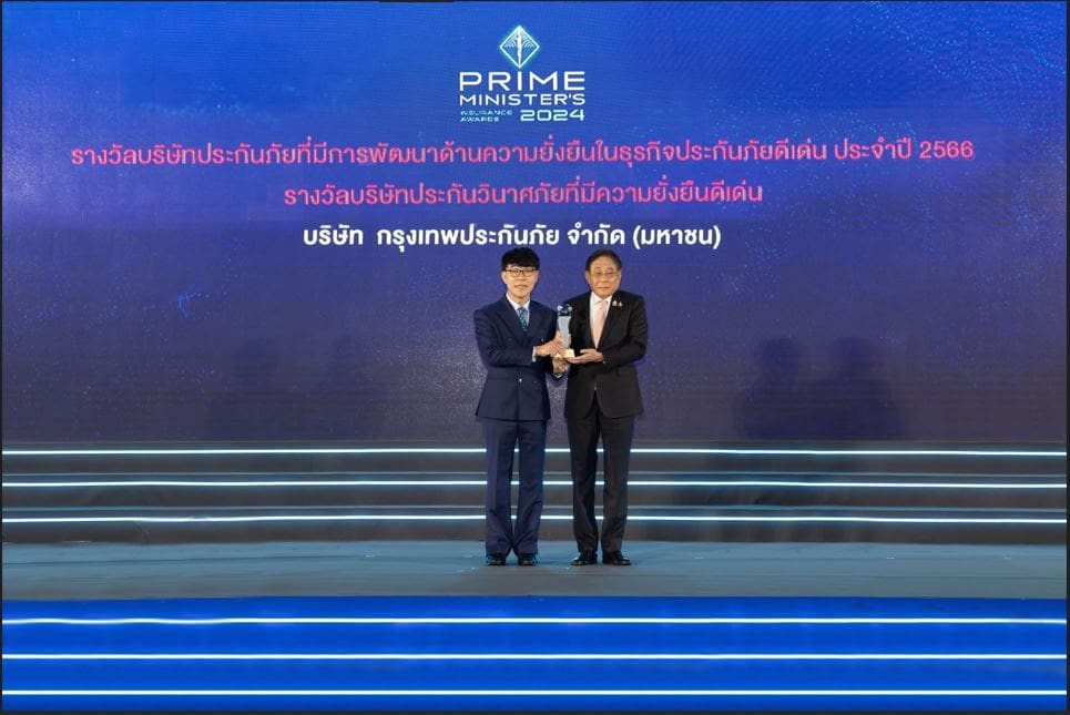 กรุงเทพประกันภัยยอดเยี่ยมคว้า 2 รางวัล บริษัทประกันวินาศภัยที่มีการพัฒนาด้านความยั่งยืนในธุรกิจประกันภัยดีเด่นและรางวัลบริษัทประกันวินาศภัยที่มีการส่งเสริมกรมธรรม์ประกันภัยเพื่อประชาชนดีเด่น ต่อเนื่องเป็นปีที่ 5 ในงานประกันภัยดีเด่นครบวงจรประจำปี 2567