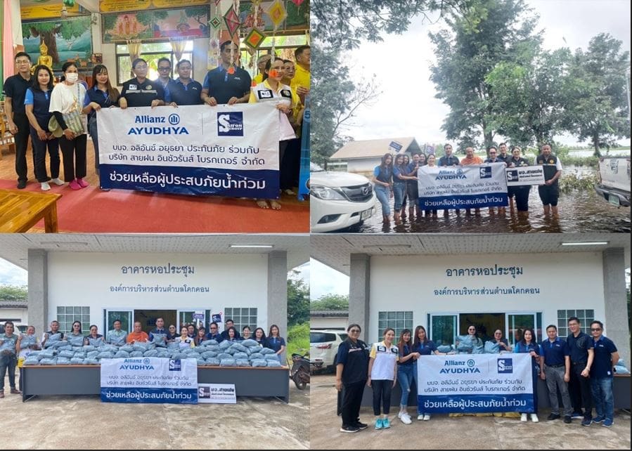 อลิอันซ์ อยุธยา ออกมาตรการช่วยเหลือลูกค้าผู้เอาประกันภัยในพื้นที่ประสบอุทกภัย