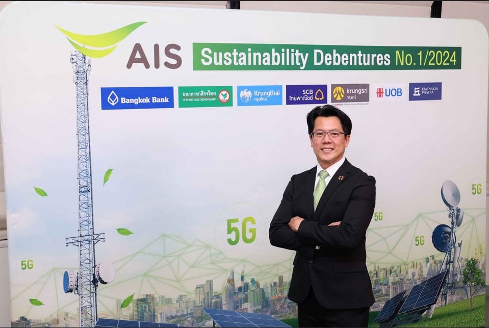 AIS ประกาศเคาะดอกเบี้ยหุ้นกู้เพื่อความยั่งยืนครั้งแรกของอุตสาหกรรมโทรคมนาคมไทย
อายุ 4 ปี ที่ 2.74% และอายุ 7 ปี ที่ 2.92% เสนอขายต่อผู้ลงทุนทั่วไป ระหว่างวันที่ 8 และ 11-12 พ.ย. นี้
 