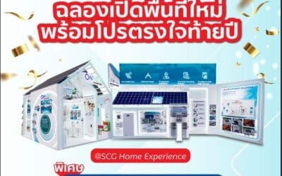ONNEX by SCG Smart Living ฉลองเปิดพื้นที่ใหม่พบโซนโซลาร์และโซลูชันเพื่อคุณภาพอากาศภายในบ้าน พร้อมโปรโมชันตรงใจส่งท้ายปีที่ SCG HOME Experience