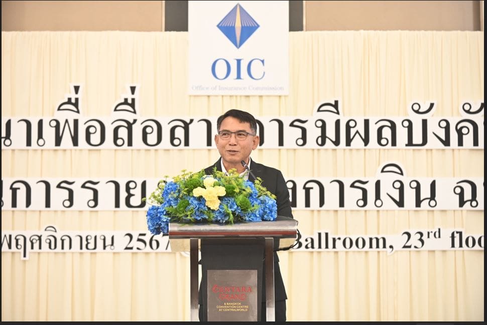 สำนักงาน คปภ. ย้ำ! ธุรกิจประกันภัยมีความพร้อมการบังคับใช้ “TFRS 17” ปี 2568 แน่นอน 