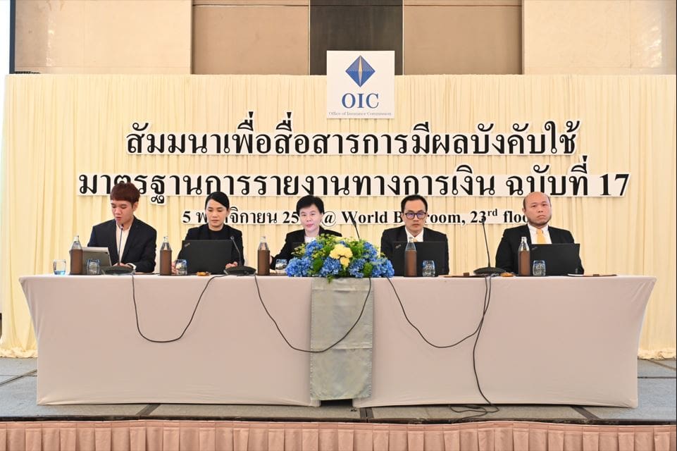 สำนักงาน คปภ. ย้ำ! ธุรกิจประกันภัยมีความพร้อมการบังคับใช้ “TFRS 17” ปี 2568 แน่นอน 
