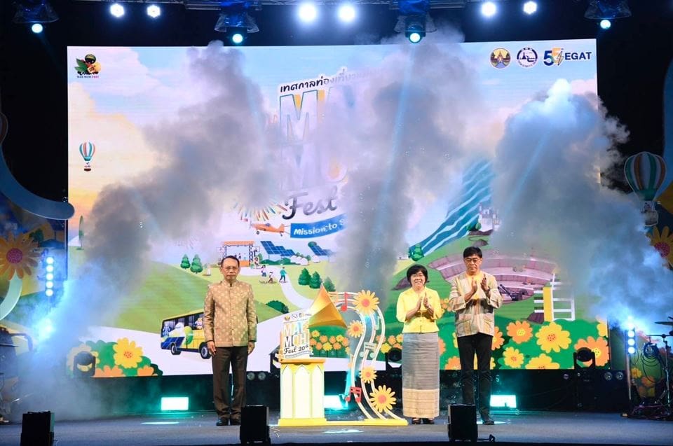 เปิดฉากบรรยากาศแห่งความสุขที่ลำปาง “เทศกาลท่องเที่ยวแม่เมาะ ครั้งที่ 20” ชมทุ่งดอกบัวตองบานสะพรั่ง เพลิดเพลินกับกิจกรรมความบันเทิงเต็มอิ่ม