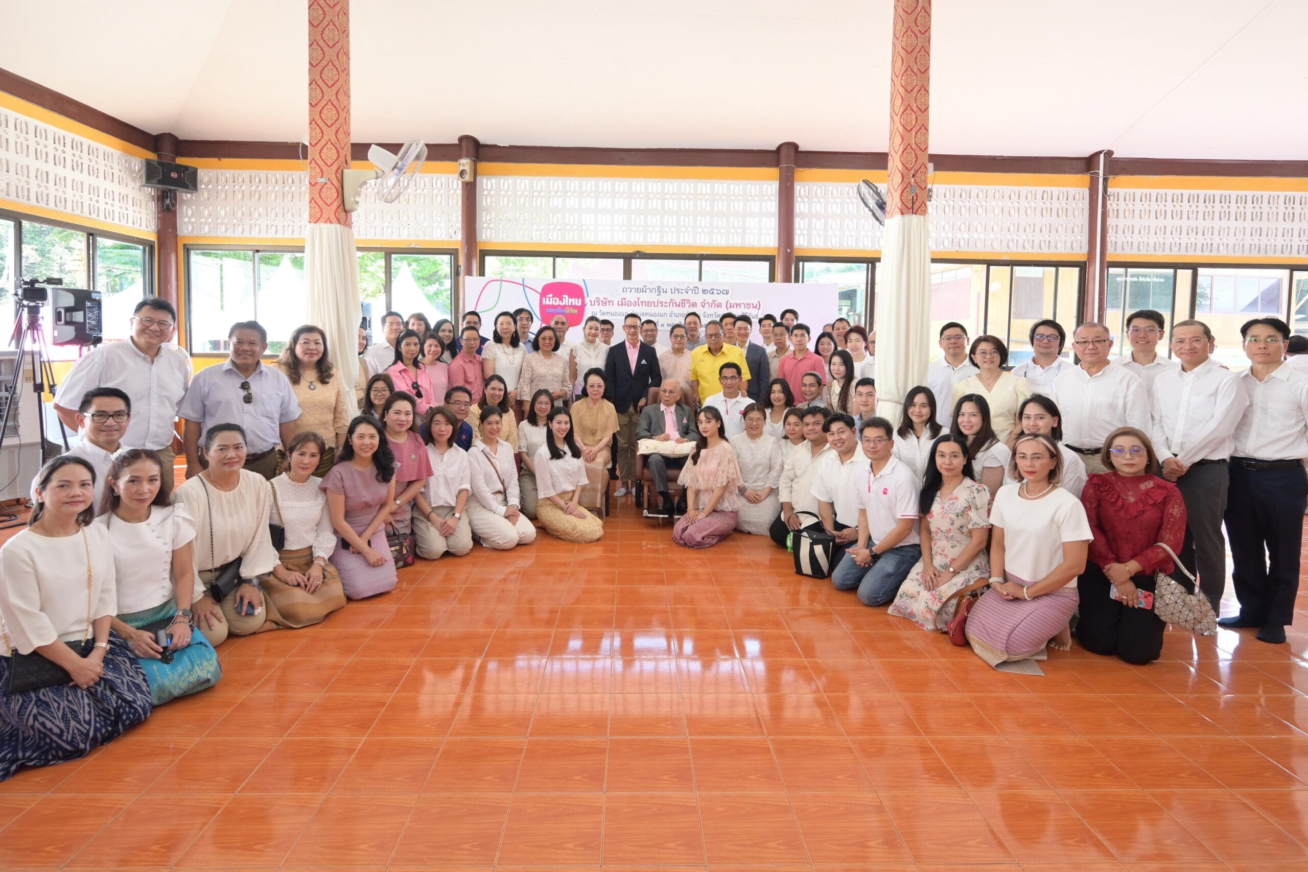 เมืองไทยประกันชีวิตถวายผ้ากฐิน ประจำปี 2567
ณ วัดหนองแก อ.หัวหิน จ.ประจวบคีรีขันธ์