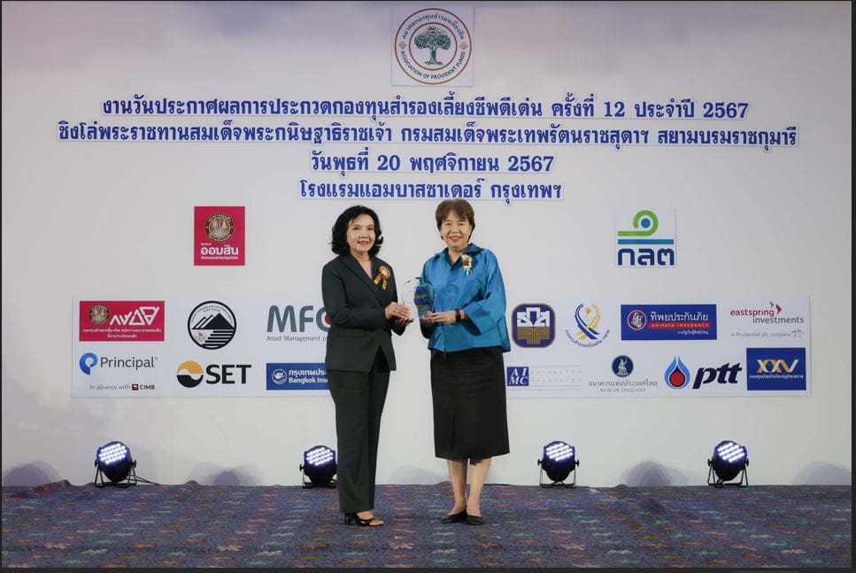 ทิพยประกันภัยคว้ารางวัลชนะเลิศกองทุนสำรองเลี้ยงชีพดีเด่น และรางวัลนายจ้างส่งเสริมดีเด่น จากสมาคมกองทุนสำรองเลี้ยงชีพ ประจำปี 2567