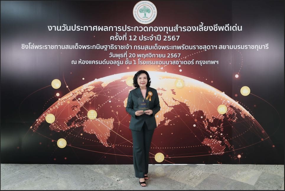 ทิพยประกันภัยคว้ารางวัลชนะเลิศกองทุนสำรองเลี้ยงชีพดีเด่น และรางวัลนายจ้างส่งเสริมดีเด่น

จากสมาคมกองทุนสำรองเลี้ยงชีพ ประจำปี 2567