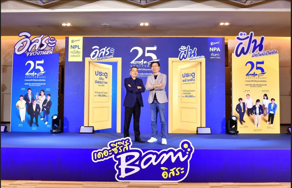 “BAM” ทรานส์ฟอร์มองค์กรสู่ DIGITAL ENTERPRISE ตอกย้ำผู้นำ AMC ยุค 4.0วางเป้าหมายยกระดับองค์กรสร้างโอกาสเติบโตอย่างยั่งยืนเตรียมส่ง “อิสระ เดอะซีรีส์” ชวนลูกหนี้ BAM ประนอมหนี้ – ดึงคนรุ่นใหม่ซื้อทรัพย์กับ BAM ลงสื่อโซเชียล
