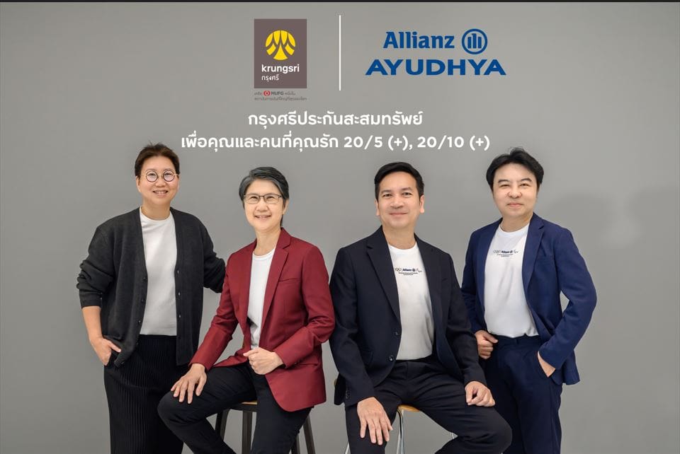 กรุงศรี ผนึกกำลัง อลิอันซ์ อยุธยา ประกันชีวิต เสนอกรุงศรีประกันสะสมทรัพย์ เพื่อคุณและคนที่คุณรัก 20/5 (+) และ 20/10 (+) ตัวช่วยลดหย่อนภาษี ทางเลือกใหม่ของการออม