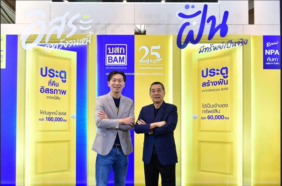 “BAM” ทรานส์ฟอร์มองค์กรสู่ DIGITAL ENTERPRISE ตอกย้ำผู้นำ AMC ยุค 4.0
วางเป้าหมายยกระดับองค์กรสร้างโอกาสเติบโตอย่างยั่งยืน
เตรียมส่ง “อิสระ เดอะซีรีส์” ชวนลูกหนี้ BAM ประนอมหนี้ – ดึงคนรุ่นใหม่ซื้อทรัพย์กับ BAM ลงสื่อโซเชียล