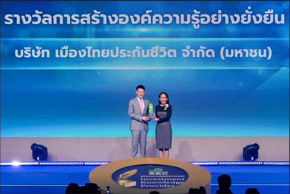 เมืองไทยประกันชีวิต คว้า 3 รางวัลใหญ่โครงการ “ตลาดทุนไทยร่วมใจส่งพลังความรู้สู่ประชาชน” เฟสที่ 2 จากสำนักงาน ก.ล.ต.

 