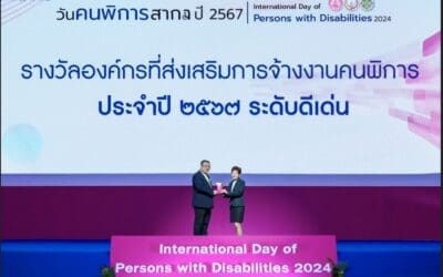 OCEAN LIFE ไทยสมุทร คว้ารางวัลองค์กรดีเด่นด้านส่งเสริมการจ้างงานคนพิการ ประจำปี 2567 ตอกย้ำความมุ่งมั่นสร้างโอกาสและคุณค่าเพื่อสังคมที่เท่าเทียม
