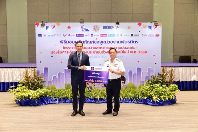 วิริยะประกันภัย ร่วมสนับสนุนน้ำดื่ม การทางพิเศษแห่งประเทศไทย บริการประชาชน ช่วงเทศกาลปีใหม่ 2568