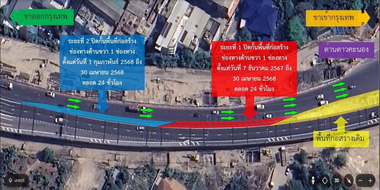 กทพ. แจ้งปิดการจราจรชั่วคราวบนทางพิเศษเฉลิมมหานคร บริเวณด่านฯดาวคะนอง ฝั่งขาเข้ากรุงเทพฯ