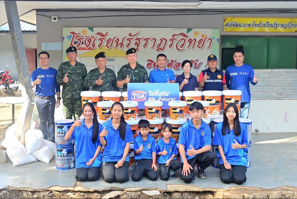 TOA ไม่ทิ้งกัน รวมพลังจิตอาสา ‘ทาสีฟื้นฟูโรงเรียน’
หลังวิกฤตน้ำท่วมใหญ่ อ.แม่สาย จ.เชียงราย