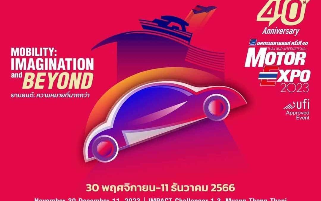 กทพ. จัดกิจกรรมสัญจร “EXAT Road Show” ในงาน “มหกรรมยานยนต์ ครั้งที่ 40” ระหว่างวันที่ 30 พฤศจิกายน – 11 ธันวาคม 2566