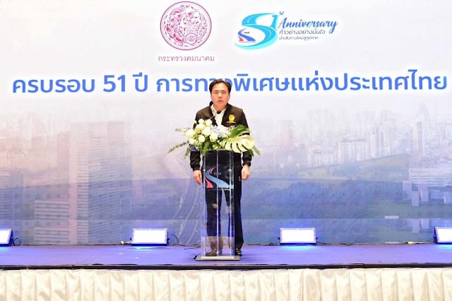 การทางพิเศษแห่งประเทศไทย ครบรอบ 51 ปี