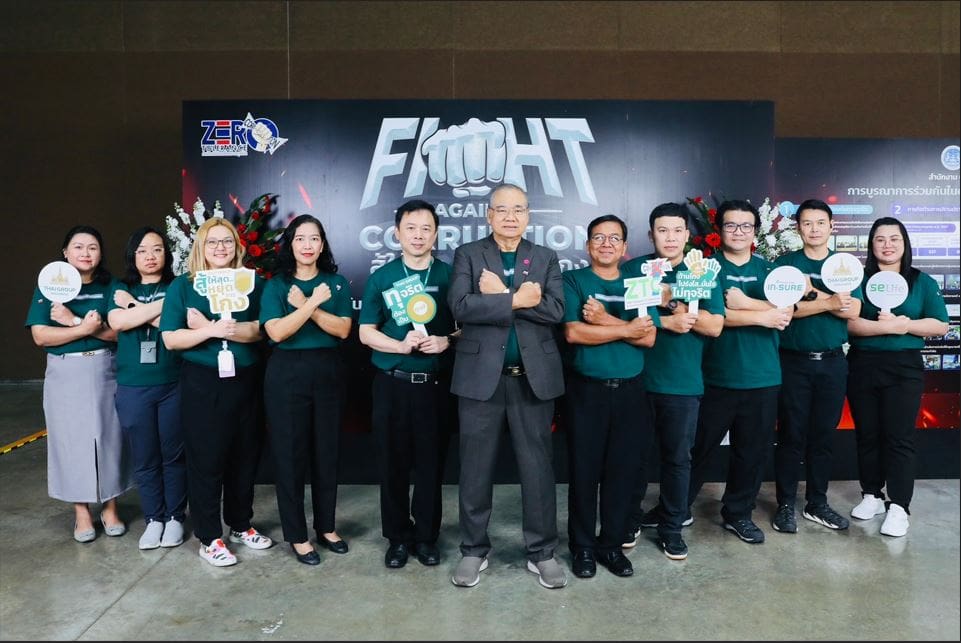 ไทยกรุ๊ป โฮลดิ้งส์ รวมพลังธุรกิจในเครือร่วมต้านคอร์รัปชันตอกย้ำองค์กรโปร่งใส มีธรรมาภิบาล