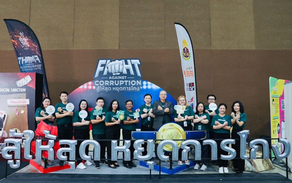 ไทยกรุ๊ป โฮลดิ้งส์ รวมพลังธุรกิจในเครือร่วมต้านคอร์รัปชันตอกย้ำองค์กรโปร่งใส มีธรรมาภิบาล