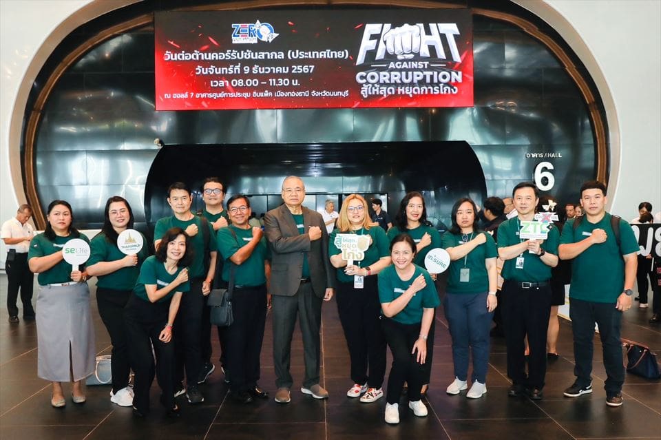 ไทยกรุ๊ป โฮลดิ้งส์ รวมพลังธุรกิจในเครือร่วมต้านคอร์รัปชัน
ตอกย้ำองค์กรโปร่งใส มีธรรมาภิบาล