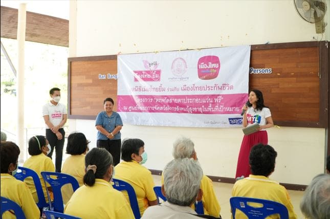 เมืองไทยประกันชีวิตและมูลนิธิเมืองไทยยิ้ม

ออกหน่วยบริการตรวจวัดสายตาและมอบแว่นตาให้ผู้สูงอายุต่อเนื่อง ปีที่ 6