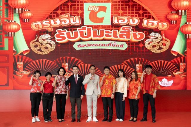 บิ๊กซี ฉลองตรุษจีนอย่างยิ่งใหญ่ “เฮง เฮง รับปีมะเส็ง ช้อปครบจบที่บิ๊กซี”ขนทัพสินค้ากว่า 1,000 รายการ ลดสูงสุด 50% มั่นใจยอดขายโตกว่า 1,180 ล้านบาท