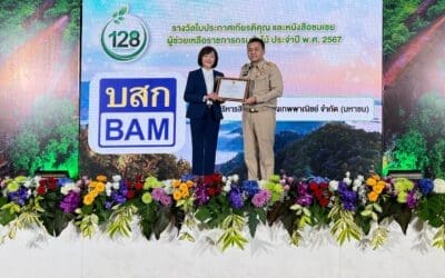 BAM รับรางวัลหนังสือชมเชยผู้ช่วยเหลือราชการกรมป่าไม้สาขาส่งเสริมและพัฒนาป่าชุมชน ประจำปี 2567