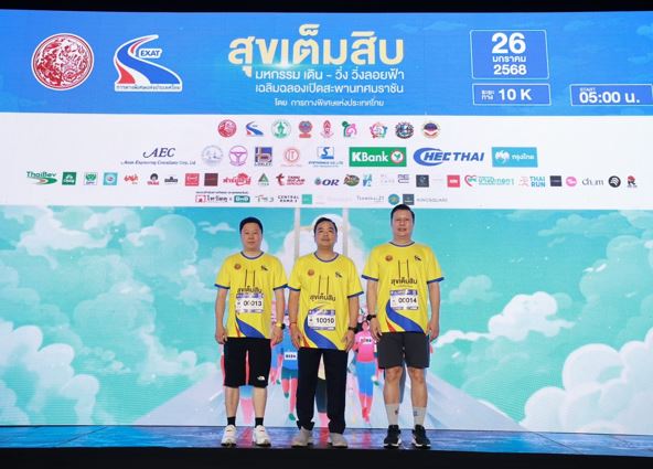 กทพ. สร้างประวัติศาสตร์! รวมพลังมวลชนเดิน-วิ่งลอยฟ้าสะพานทศมราชัน บันทึกความทรงจำโอกาสพิเศษเดียวในชีวิตนักวิ่ง