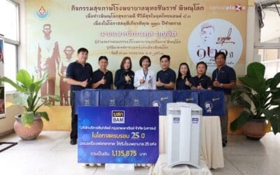 BAM มอบเครื่องฟอกอากาศให้แก่โรงพยาบาลในพื้นที่ภาคเหนือตอนล่างในโอกาสครบรอบ 25 ปี มอบ 25 โรงพยาบาลทั่วประเทศ