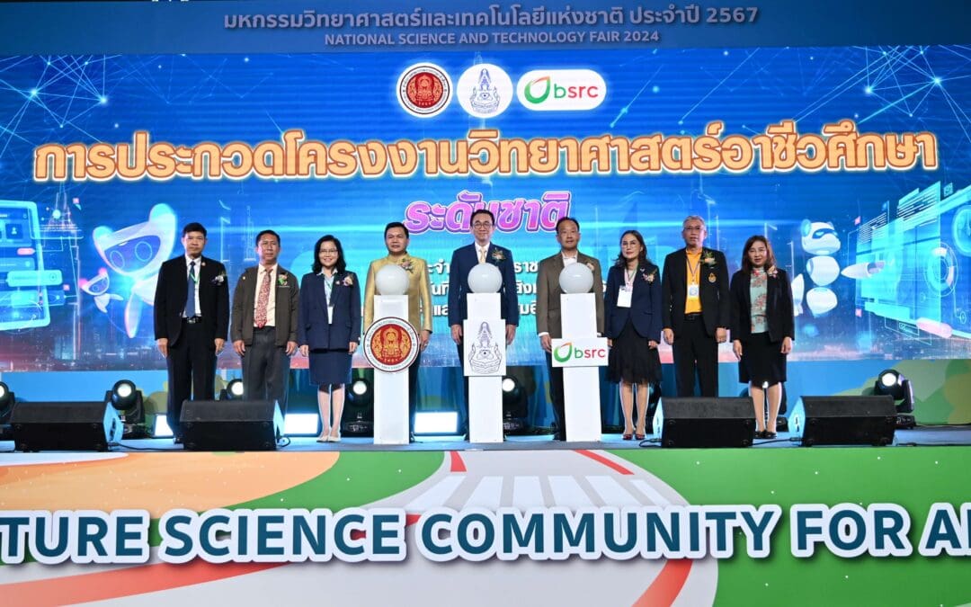 BSRC ร่วมสร้างสังคมวิทยาศาสตร์ สนับสนุนงานมหกรรมวิทยาศาสตร์และเทคโนโลยีแห่งชาติ