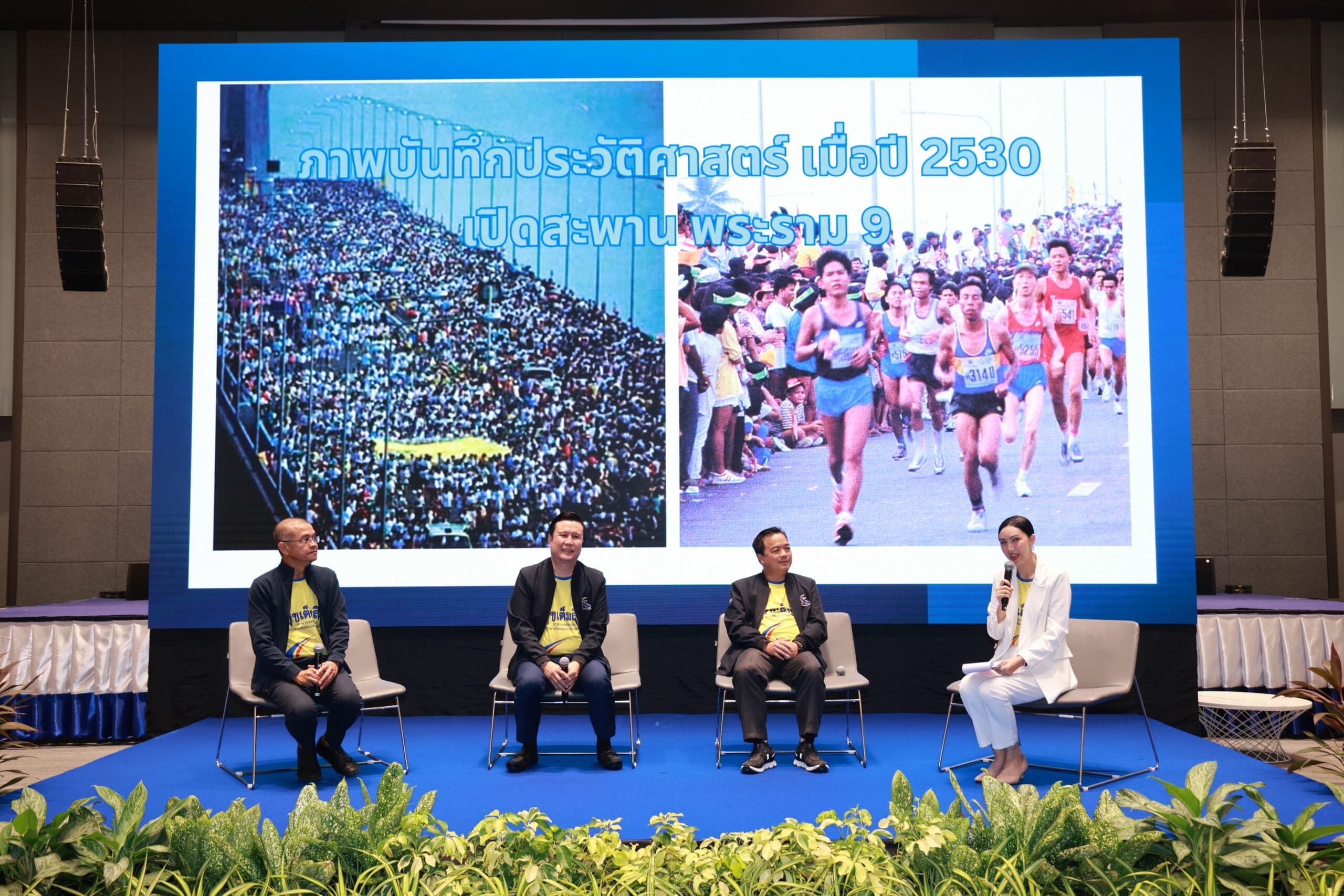 กทพ. ชวนคนไทยสร้างประวัติศาสตร์ในงาน “มหกรรมสุขเต็มสิบ”