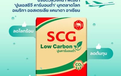 ถอดรหัส เอสซีจี ซีเมนต์แอนด์กรีนโซลูชันส์ เติบโตสวนกระแสตลาดก่อสร้างพัฒนา “ปูนเอสซีจี คาร์บอนต่ำ” รายแรกของไทยบุกตลาดโลก 