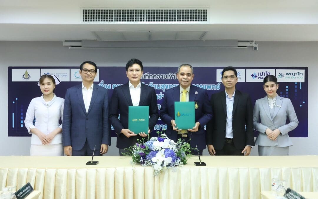 เครือ รพ.พญาไท – เปาโล จับมือ อุทยานวิทยาศาสตร์ ม.อ.พัฒนานวัตกรรมสุขภาพและการแพทย์