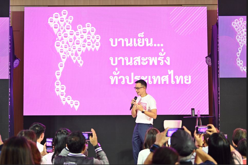 เมืองไทยประกันชีวิต ชูกลยุทธ์ “Boost Your Happiness by Our People”

เดินหน้าบูสท์ความสุขของคุณด้วยคนของเมืองไทยประกันชีวิต

ตอกย้ำผู้นำแบรนด์แห่งการสร้างความสุขและรอยยิ้มอย่างยั่งยืนต่อเนื่อง