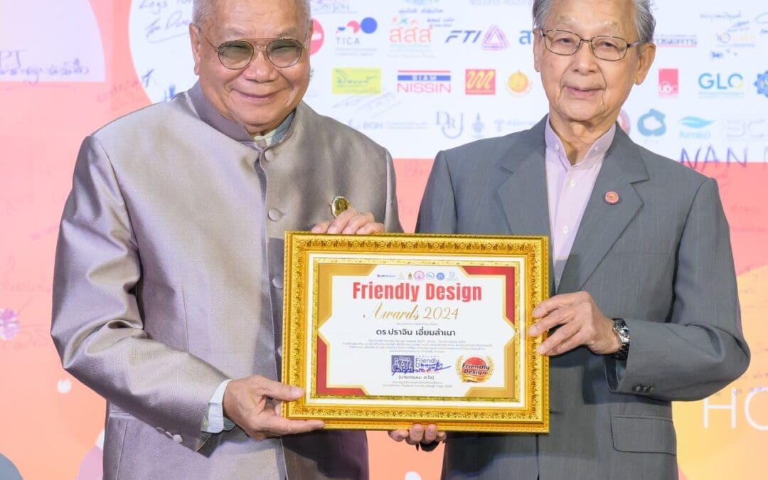 ดร.ปราจิน  เอี่ยมลำเนา รับรางวัลบุคคลต้นแบบ Friendly Design Award 2024ประเภท “Active Aging 2024” จากมูลนิธิอารยสถาปัตย์เพื่อคนทั้งมวล