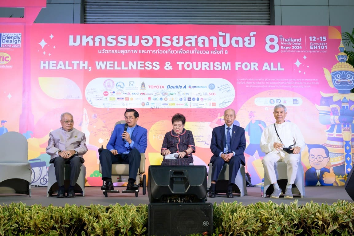 ดร.ปราจิน  เอี่ยมลำเนา รับรางวัลบุคคลต้นแบบ Friendly Design Award 2024
ประเภท "Active Aging 2024" จากมูลนิธิอารยสถาปัตย์เพื่อคนทั้งมวล