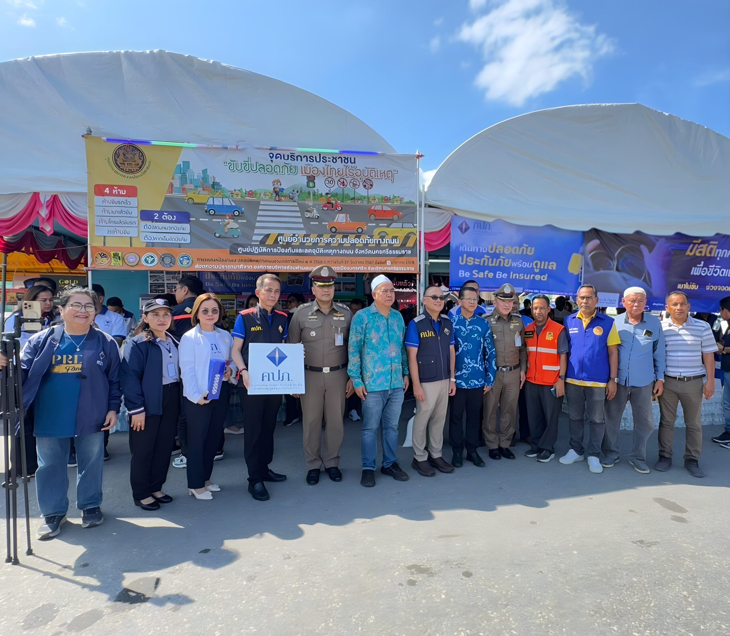 เลขาธิการ คปภ. ลงพื้นที่ตรวจเยี่ยมจุดบริการประชาชน จังหวัดนครศรีธรรมราช เตรียมพร้อมให้ความช่วยเหลือประชาชนด้านการประกันภัย เพื่อความปลอดภัยทางถนนช่วงเทศกาลปีใหม่ 2568