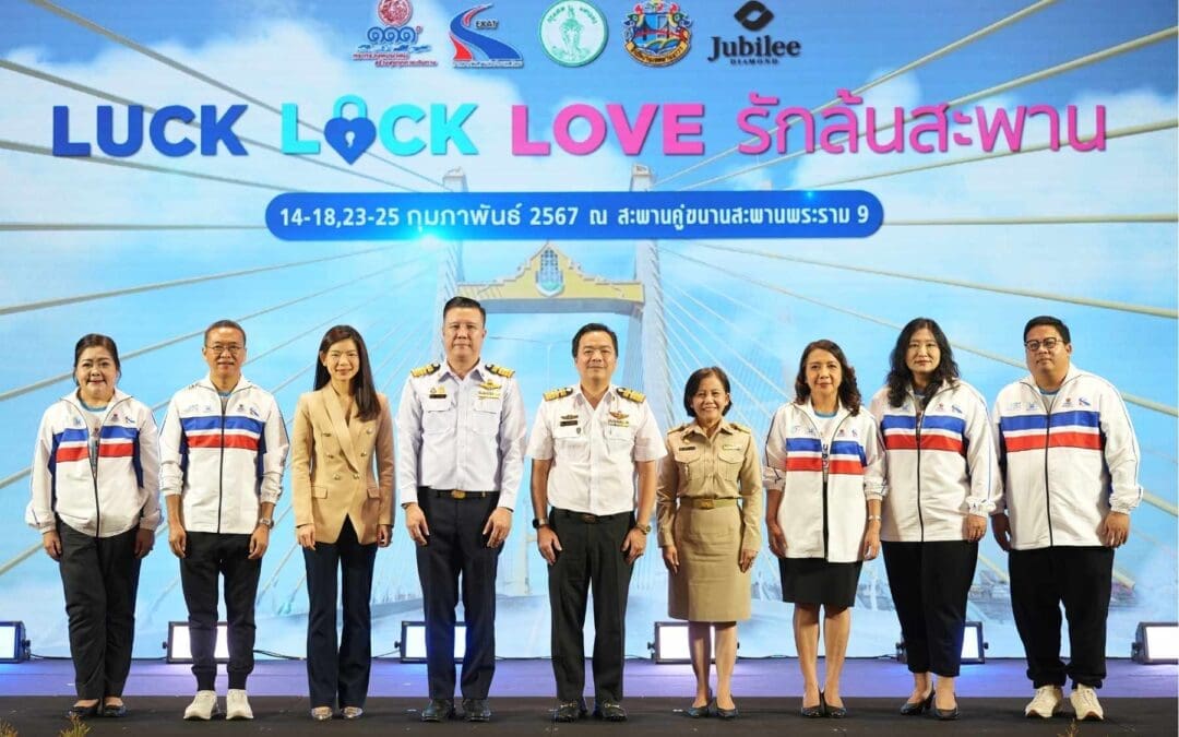 การทางพิเศษแห่งประเทศไทย จัดมหกรรมแห่งความสุขร่วมเฉลิมฉลองความยิ่งใหญ่ ก่อนเปิดใช้สะพานคู่ขนานสะพานพระราม 9ชวนคู่รัก ครอบครัว ร่วมบันทึกช่วงเวลาแห่งประวัติศาสตร์ไปพร้อมกัน