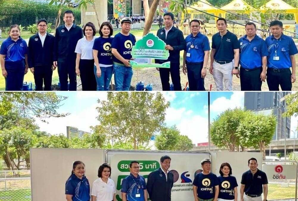 กทพ. เปิด สวนสาธารณะ “สวน 50 สุข”